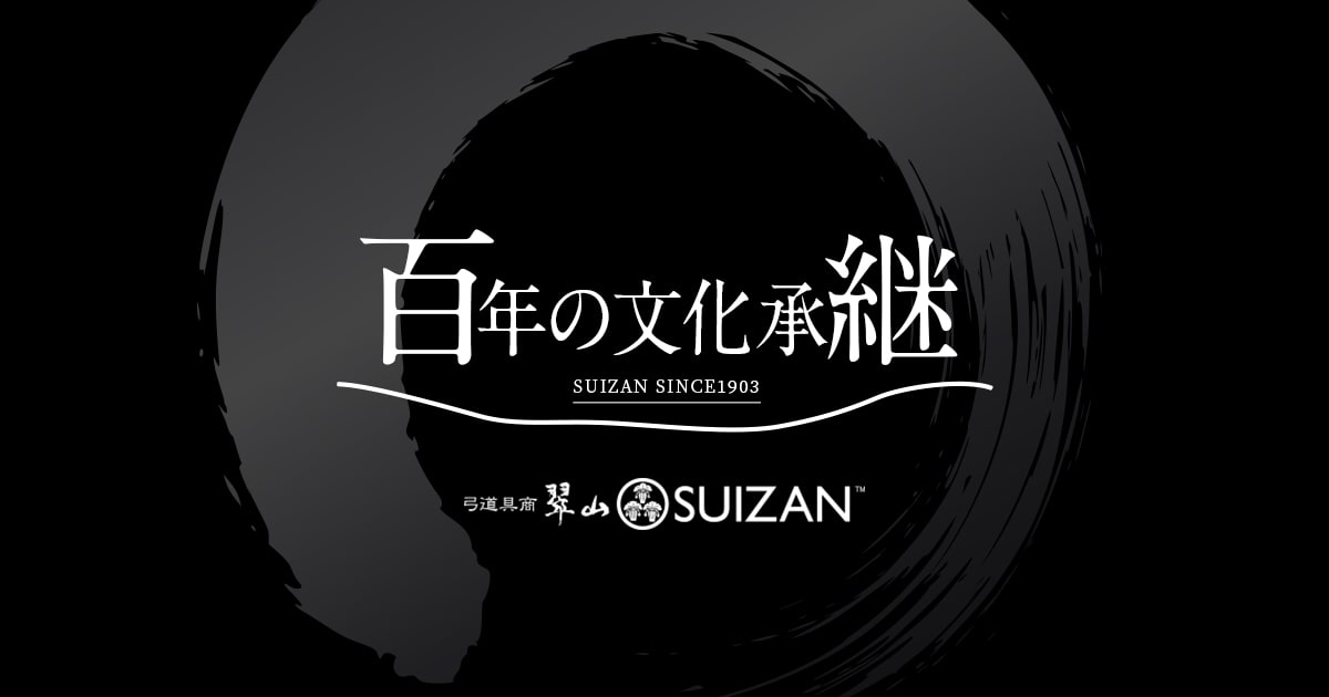 取り扱い商品 | 翠山 SUIZAN